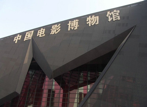 8 best museums in Beijing for kids