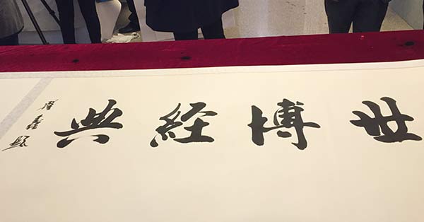 Chinese artists showcase paintings and calligraphy for Milan expo