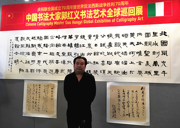 Chinese artists showcase paintings and calligraphy for Milan expo