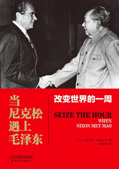 Chinese version of book on Shanghai Communique now available