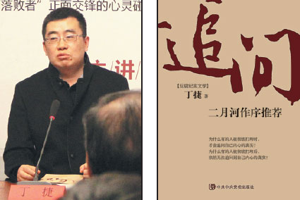 Jiangsu anti-graft official's new work draws from real cases