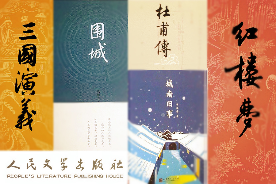Five distinguished Chinese publishing houses and their books