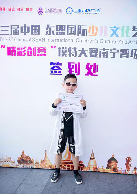 Model contest for children kindles SW China