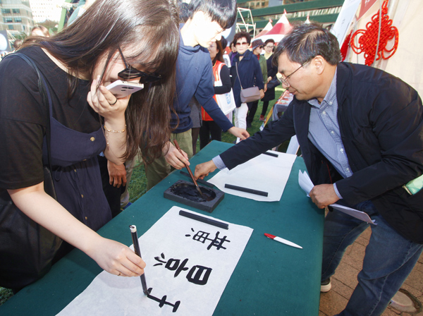 'China Day' kicks off in Seoul