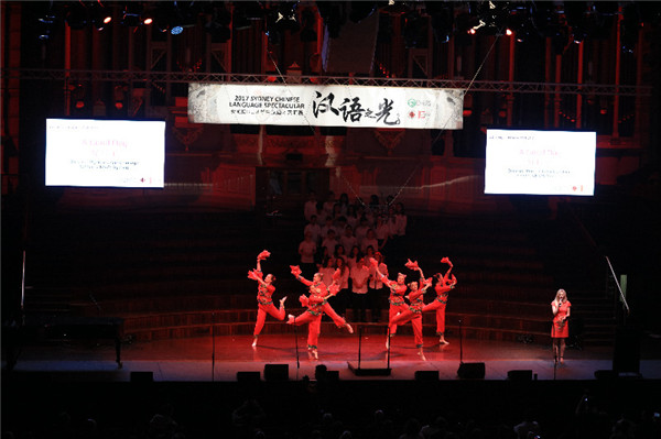 2017 Chinese Language Spectacular showcases talents of Australian students