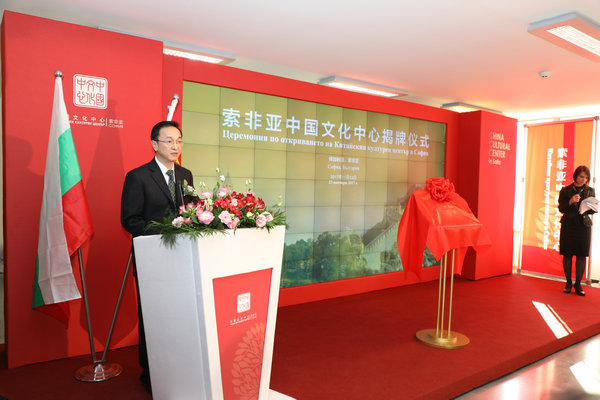 China cultural center opens in Sofia