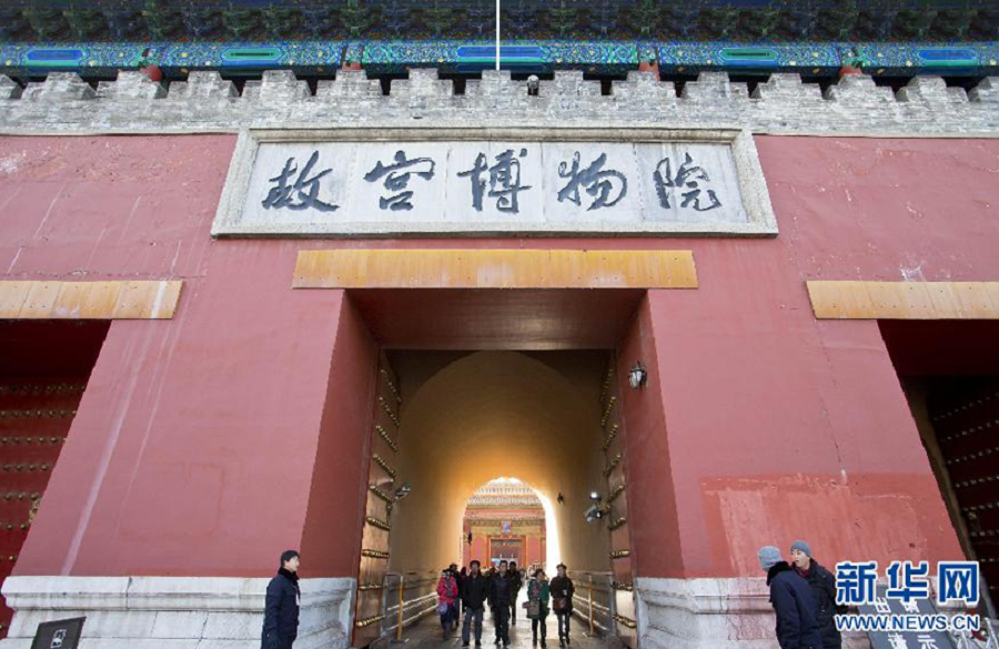 Palace Museum's western part to open for first time in 90 years