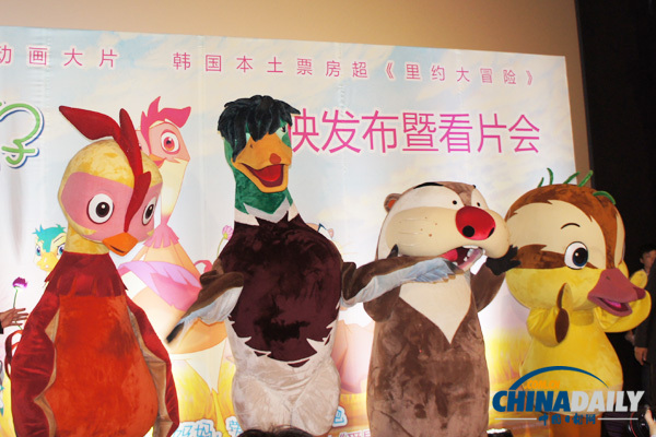 Korean film 'Leafie, A Hen into the Wild' premieres in Beijing