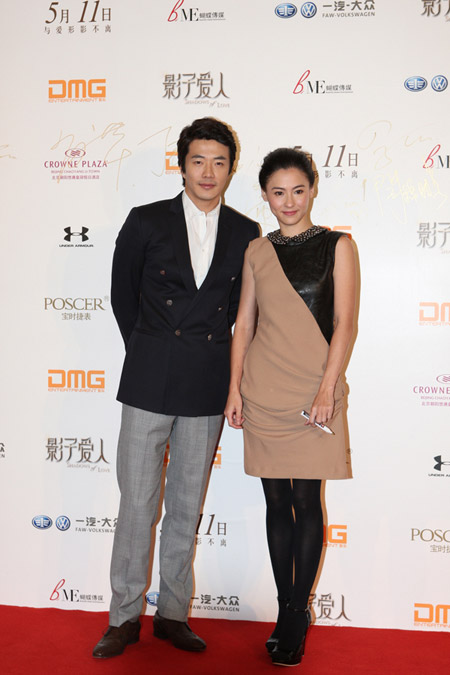 'Shadows of Love' premieres in Beijing