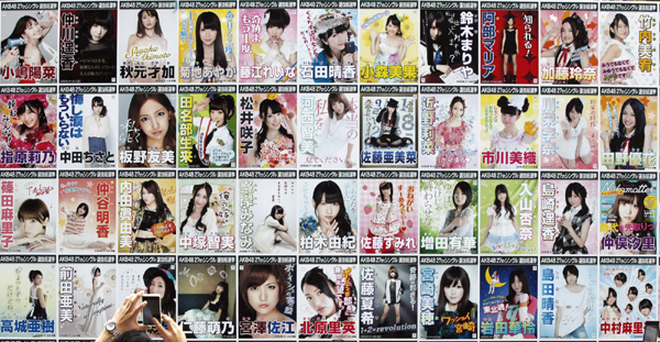 AKB48 annual election