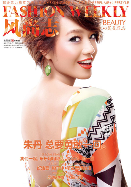 Zhu Dan graces cover of 'Fashion Weekly'