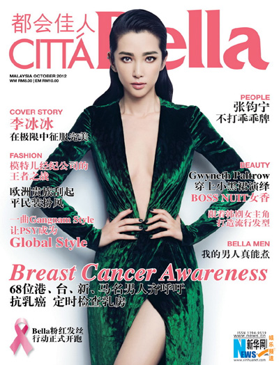 Li Bingbing covers Citta Bella magazine