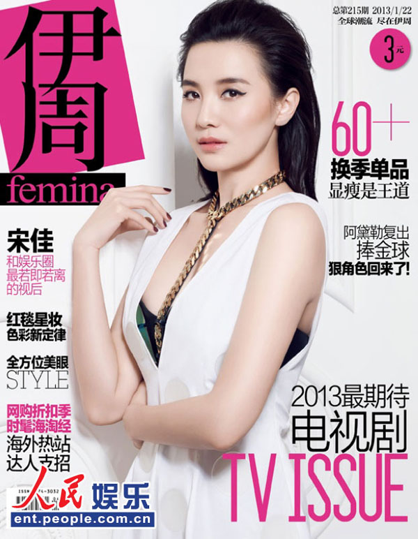 Song Jia covers Femina magazine