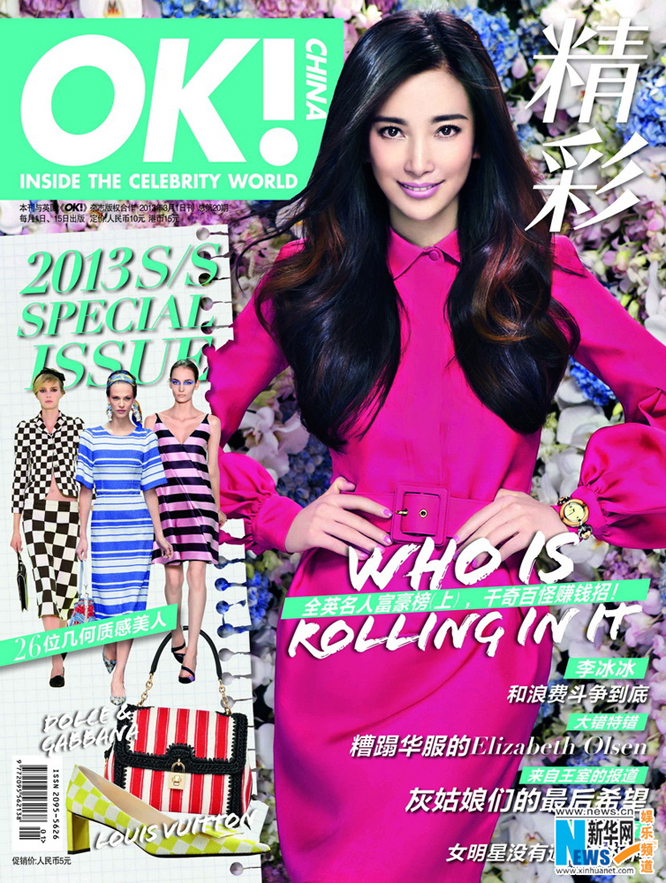 Colourful Li Bingbing covers 'OK!'