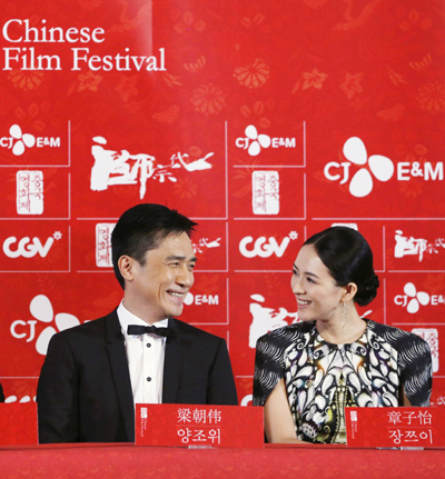 Chinese Film Festival opens in Seoul