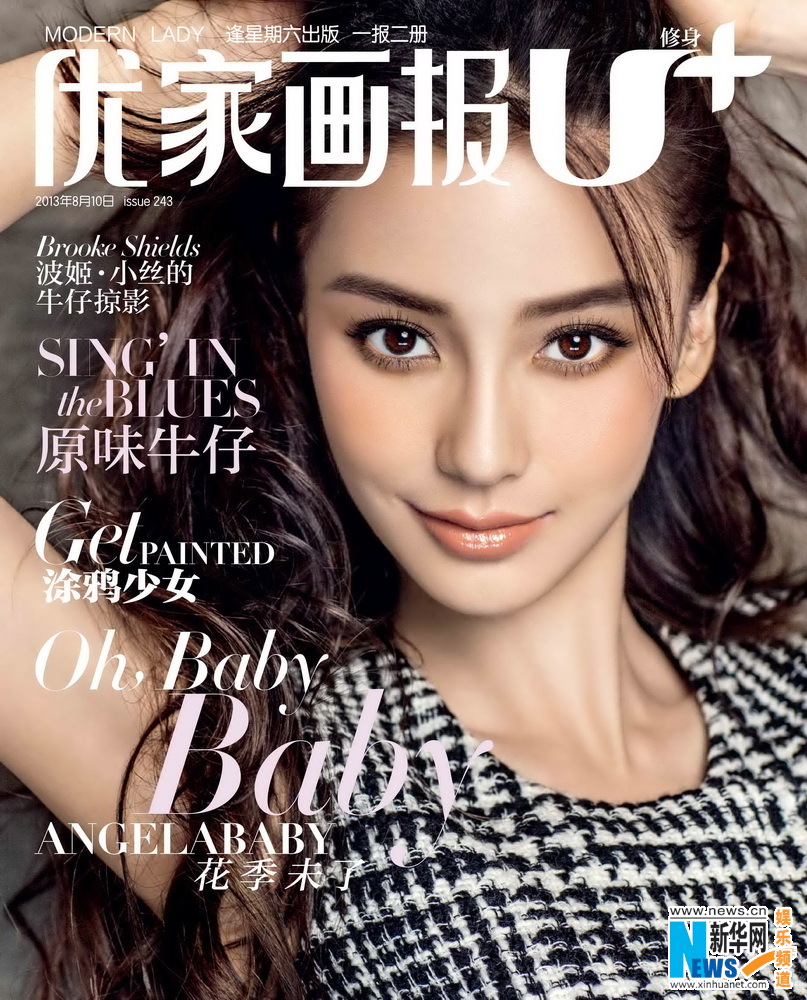 Angelababy becomes retro beauty