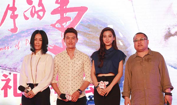 Crimes of Passion premieres in Beijing