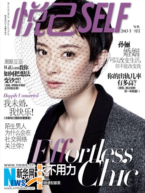 Sun Li graces SELF magazine