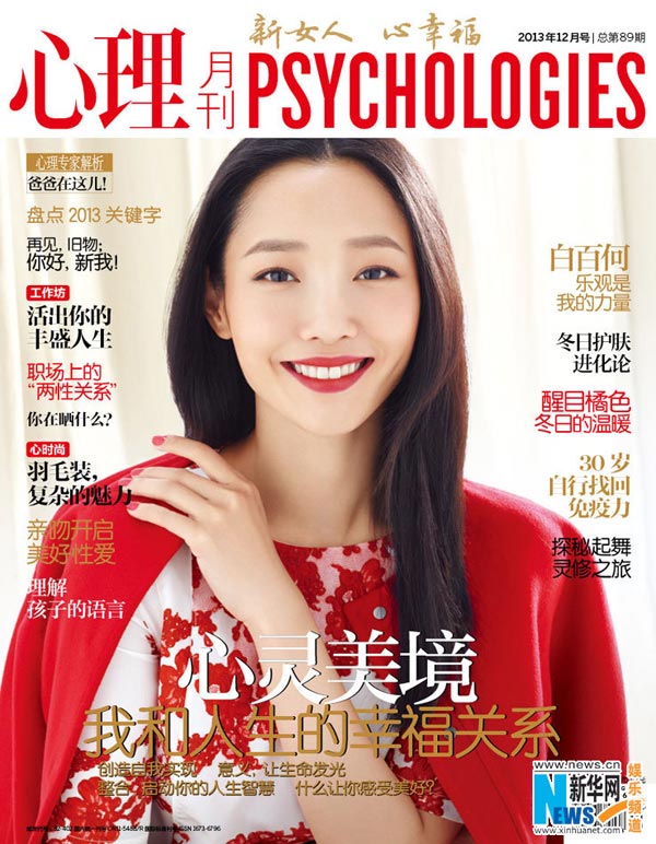 Bai Baihe covers PSYCHOLOGIES magazine