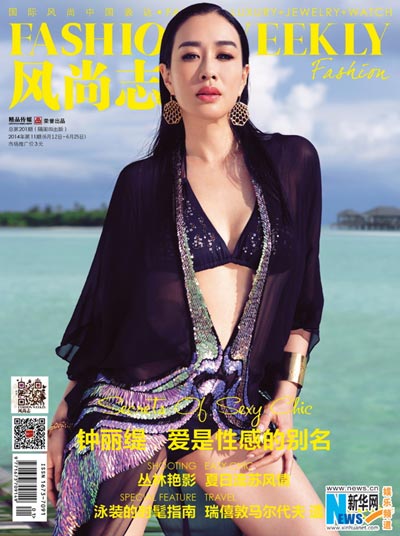 Christy Chung poses for Fashion Weekly