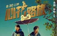 4 Chinese films to be screened at Toronto film festival