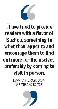 Suzhou Special:Suzhou: Blending the ancient and modern <BR>