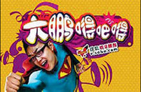 Top 5 <EM>Shanzhai</EM>