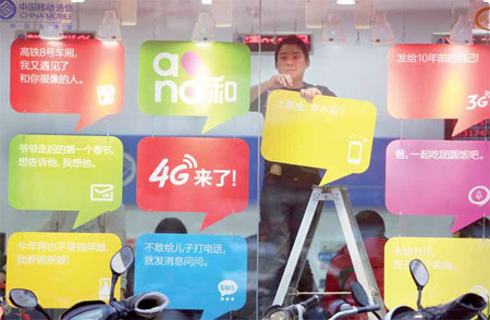 China Mobile moves into next generation of communications