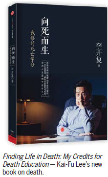 Life lessons, learned from death