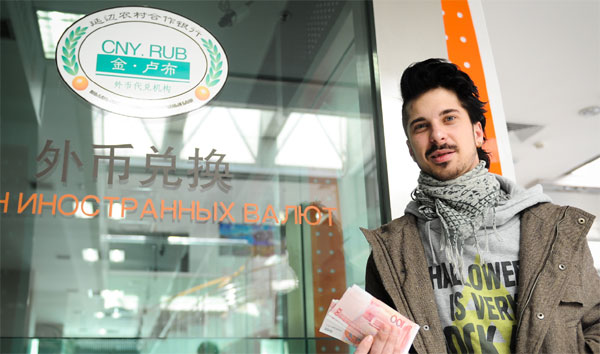 Yuan still in play for SDR inclusion