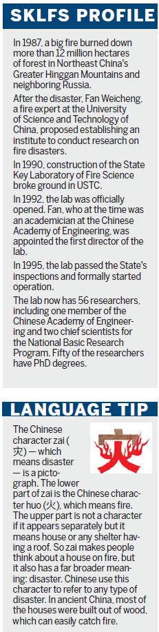 USTC lab builds new defense for ancient Chinese buildings