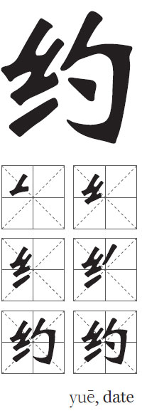 Seeing someone is no casual affair