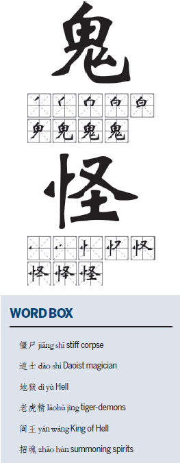 China's grim fairy tales