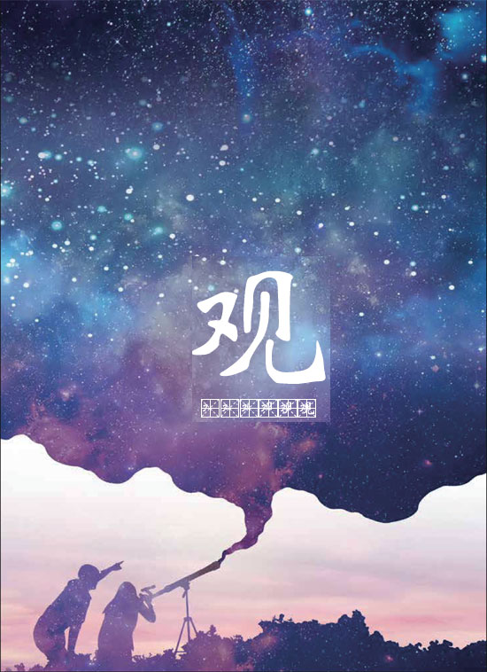 Character worth keeping an eye on