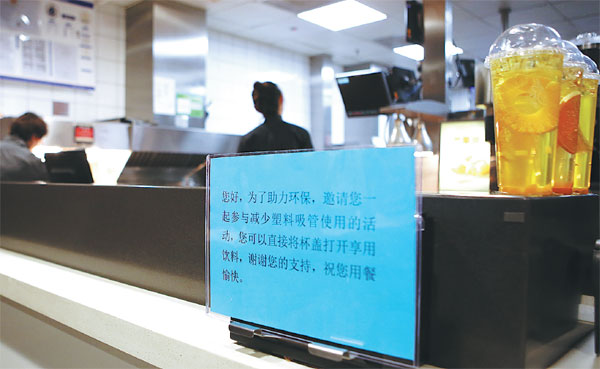 Government help urged in phasing out straws