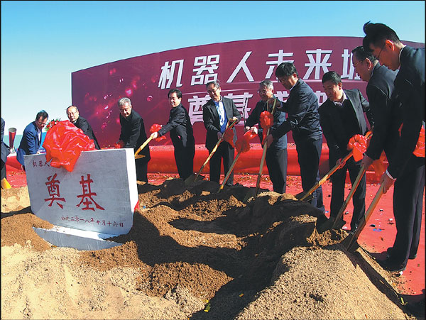 Robot manufacturing base to upgrade area's industrial competitiveness