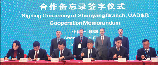 BRI university alliance comes to Shenyang