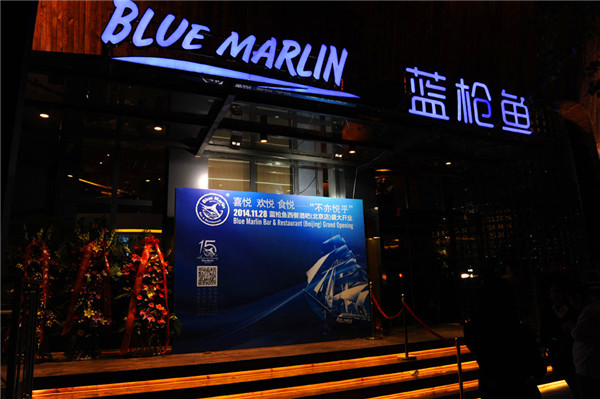 Blue Marlin opens Beijing branch