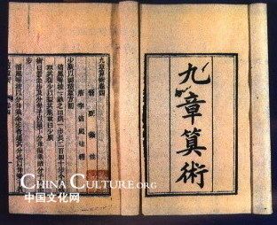 Six arts of ancient China