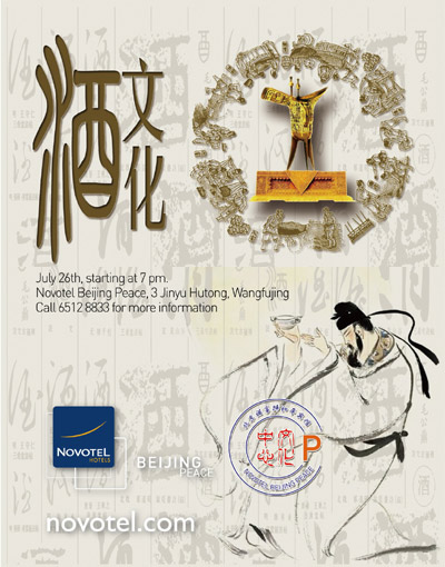 Chinese liquor culture lecture
