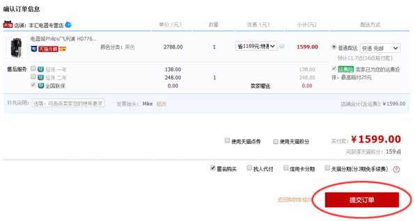 How to shop on Taobao