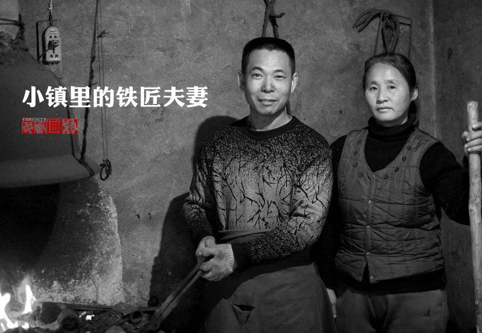 Blacksmith couple's ordinary but happy life in town