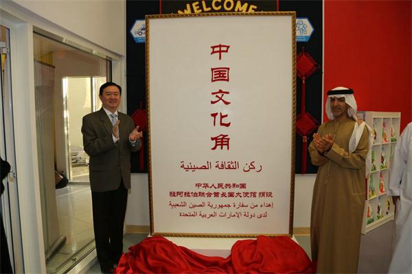 UAE and China: A vision for future relations