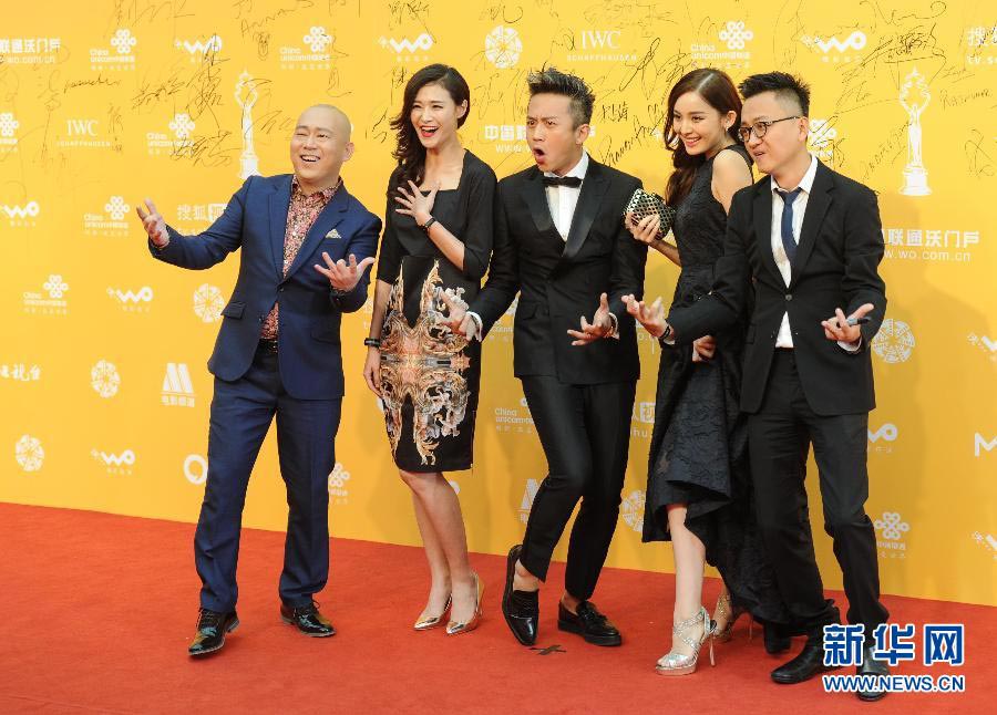 4th Beijing Int'l Film Festival kicks off