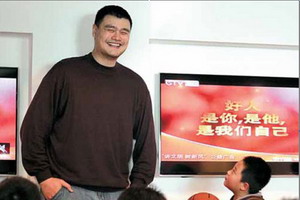 Yao Ming and NBA launch baseketball school