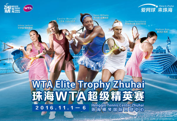2016 Zhuhai tennis elite ticket on sale, $100 for whole session