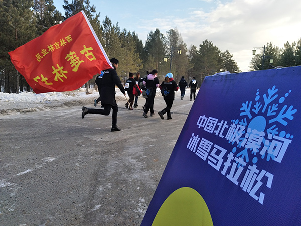 Spirits warm at Mohe Ice Marathon