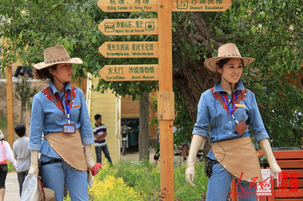 Sand resort in Ningxia - Shapotou