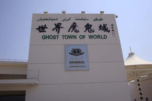 Ghost Town in Xinjiang