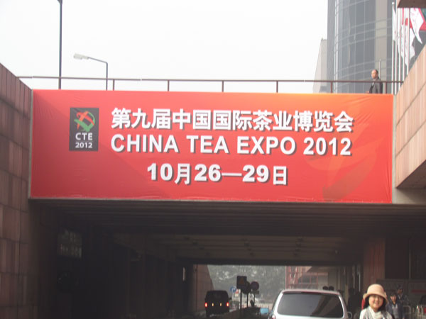 China Tea Expo 2012